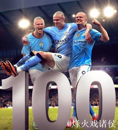哈兰德双响助曼城3比0胜水晶宫，福登关键进球成亮点