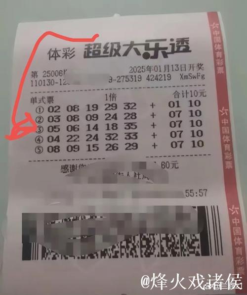 006期彩鱼大乐透预测奖号：单注参考