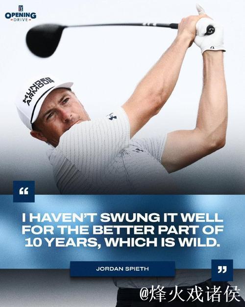 斯皮思三年来首战索尼公开赛 状态下滑被逼无奈？