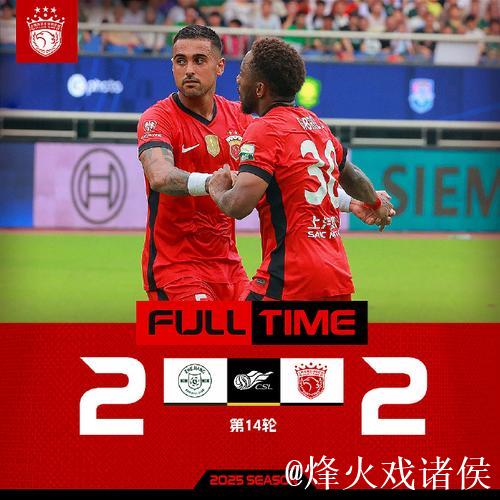 海港被浙江2比2绝平要分锅:一半归教练组 一半归制服组 海港被浙江2比2绝平要分锅:一半归教练组 一半归制服组