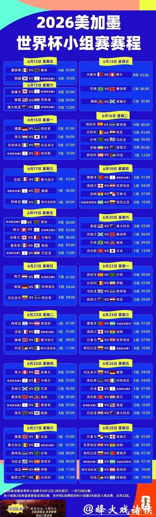 世界杯投注官网多语言支持，全球玩家无障碍