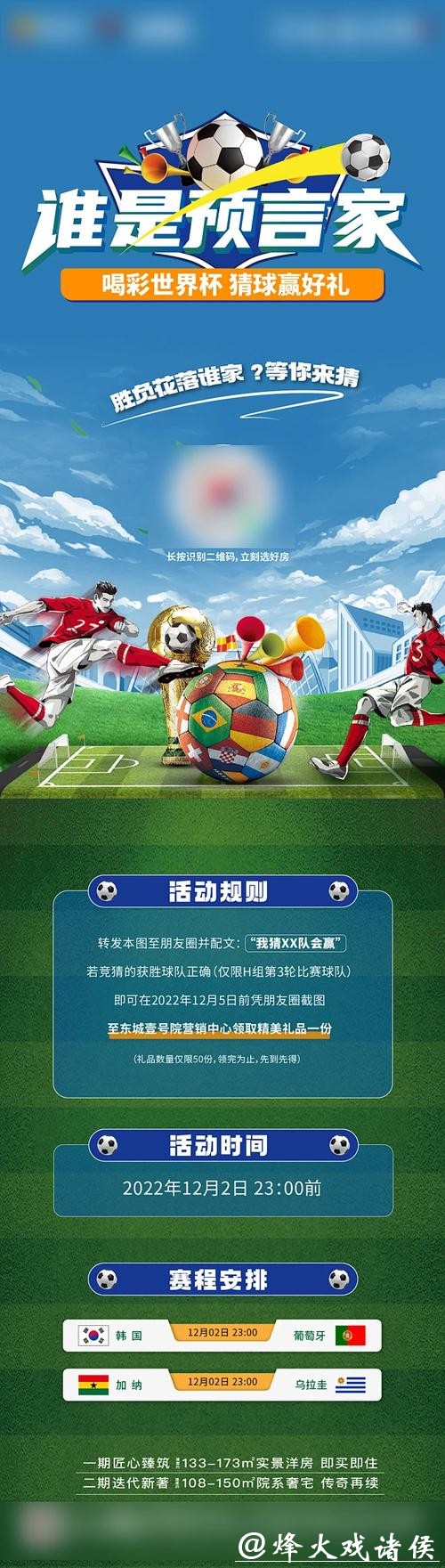 世界杯竞猜官网：竞猜技巧与心水推荐揭秘