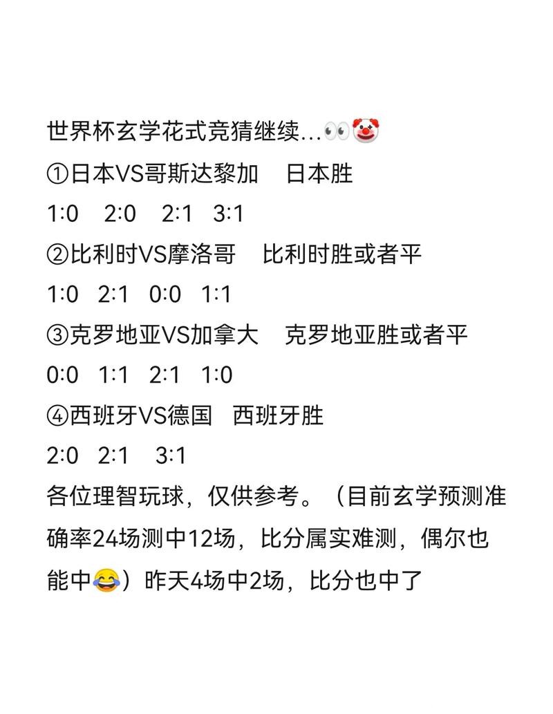 世界杯竞猜APP:随时随地嗨翻世界杯 世界杯竞猜APP:随时随地嗨翻世界杯