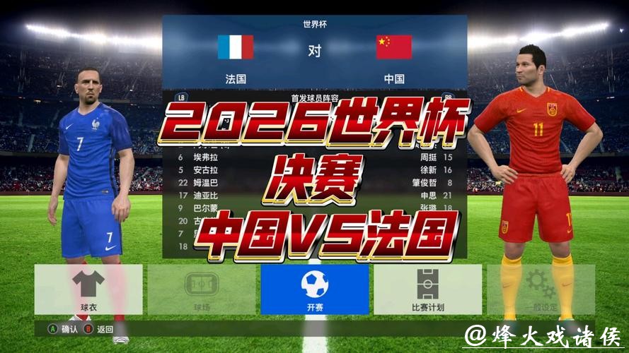最全2026世界杯直播频道推荐 最全2026世界杯直播频道推荐