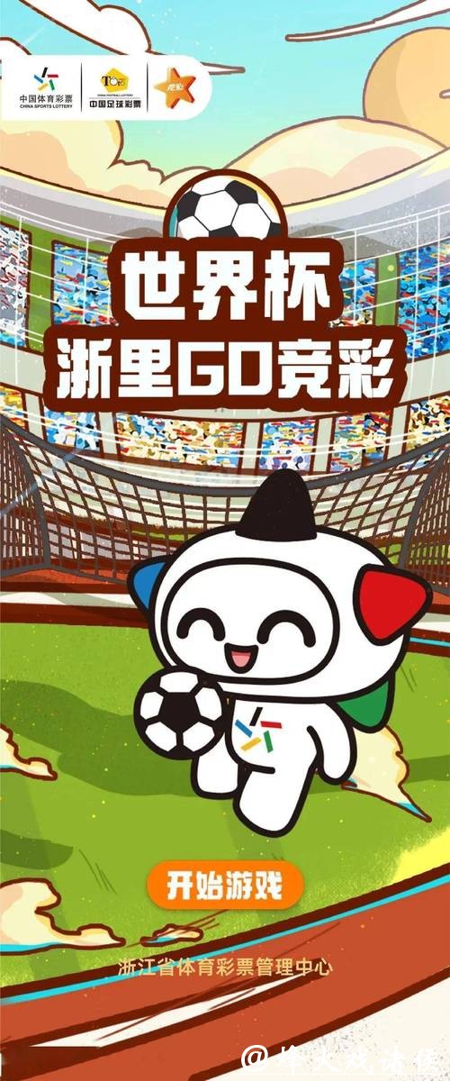 世界杯正规竞猜平台投注方式详尽介绍 世界杯正规竞猜平台投注方式详尽介绍