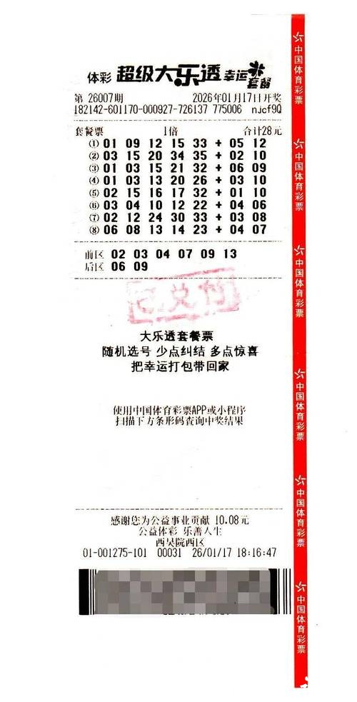 2026世界杯投注心得:小资金大回报 2026世界杯投注心得:小资金大回报